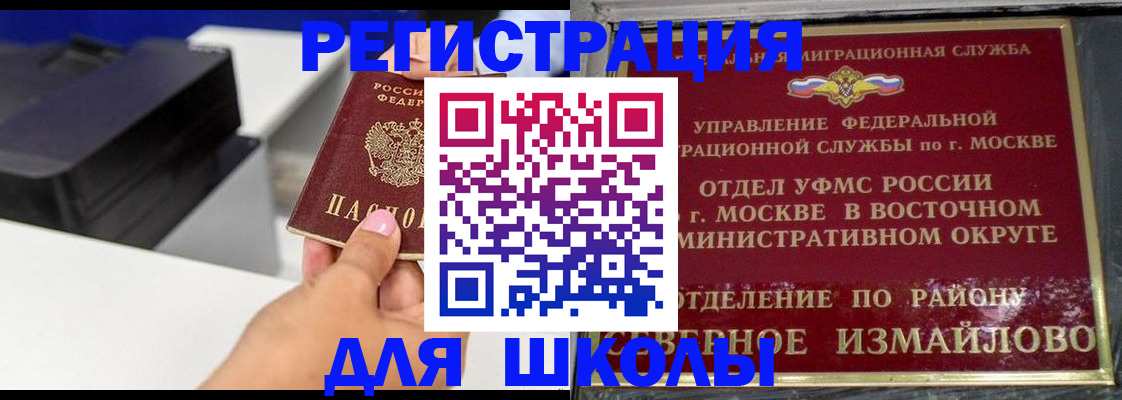 купить прописку в Донском