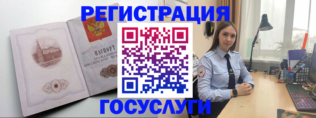 прописка паспорт в Донском