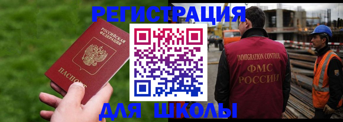 прописка от собственника в Донском