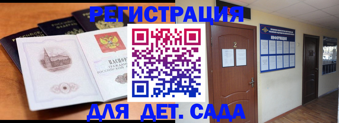 прописка паспорт в Донском