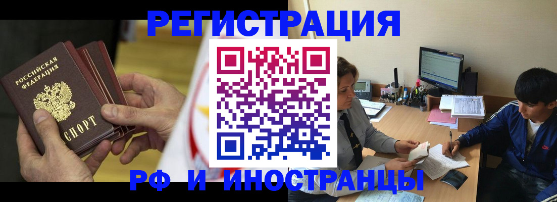 прописка от собственника в Донском