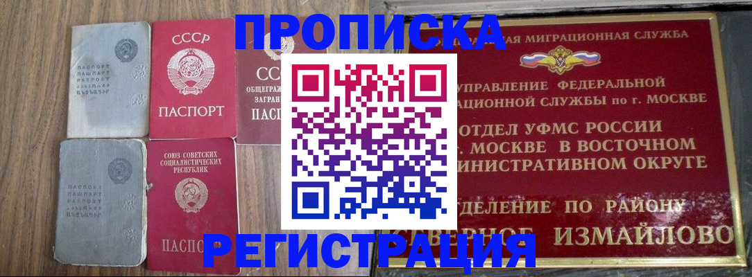 временная регистрация законно в Донском