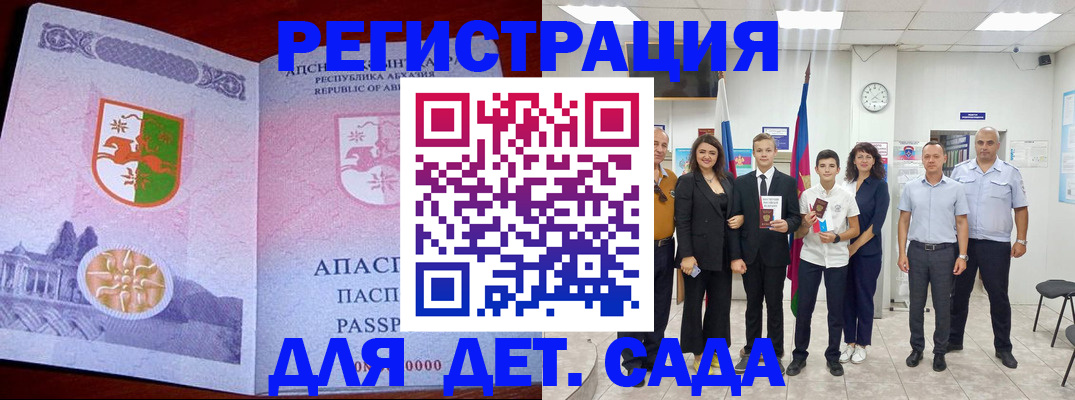 временная регистрация гарантия в Донском