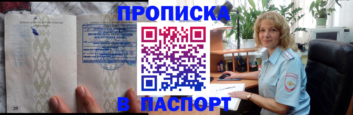 временная регистрация гарантия в Донском